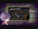 【ZELTER】結月弟と紲星あかりの終末サバイバルβ♯3【VOICEROID実況プレイ】