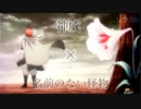 《銀魂MAD》神威×名前のない怪物×EGOIST