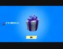 リスナーの方々ギフトありがとうございます！ #shorts「 Fortnite 」「 フォートナイト 」