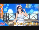 おじさんによる可愛い女子とあの夏の日のメモワール（LOVER KISS）part45【実況】