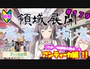 【シャニマス】オカマなP主催、集えアイデア！ファン感謝祭！ part179【実況】