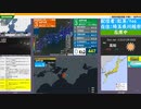 【緊急地震速報（予報）】紀伊水道　最大震度3
