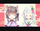 【2022年】新年のご挨拶【愛咲よつのは/玉ノ井もなか】