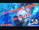【FFX】オリジナル版にはなかった機能を紹介！【#2】【新人Vtuber】