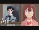 私は"あの日"起こった事を覚えていない#4_END【Ann】