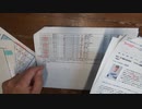 ［再］8月25日ワクチン副反応報告