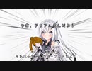 【＃06】ちょっと姉さん！近づかないで！【Coefont劇場】