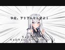 【＃07】ちょっと姉さん！近づかないで！【Coefont劇場】