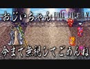 【#35】新たなFF5をめいっぱい楽しむ！【ピクセルリマスター】