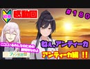 【シャニマス】オカマなP主催、集えアイデア！ファン感謝祭！ part180【実況】