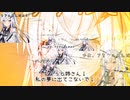 【＃10】ちょっと姉さん！近づかないで！【Coefont劇場】