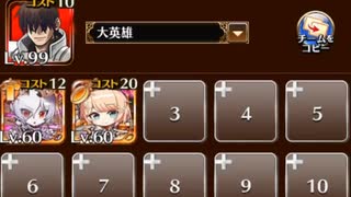 千年戦争アイギス　一富士二鷹三なすび　ドロップコンプリート