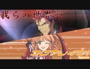 カテゴリーFの成り損ないXB.mp36