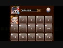 【千年戦争アイギス】年末年始特別！お年玉ラッシュ！：一富士二鷹三なすび(ちび金光聖菩)