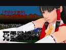 【そばかす実況】[PCE]死霊戦線 /file.1