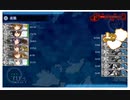 艦これ　任務：海上護衛！ヒ船団を護り抜け！　7－4撃破