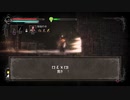 Salt and Sanctuary ゆっくり実況プレイ14
