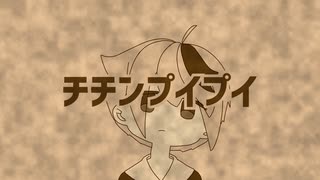 人気の チチンプイプイ 真島ゆろ 動画 86本 3 ニコニコ動画