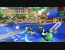 【マリオカート8DX】元旦にマリオカートやってたら同族に出逢った件