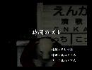 くまうた　（6235）「時間のズレ」　唄：嵐山クマ男（夫）