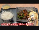 【VOICEROIDグルメ】マキちゃんのお腹が満たされるまでPart.3【空芯】
