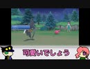 ジョジョ３部高校生組がポケモンBDで遊ぶ２（偽実況）
