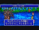 【#36】新たなFF5をめいっぱい楽しむ！【ピクセルリマスター】