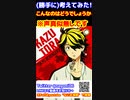 もしも一虎が弟だったら・・・　受験前　#東京リベンジャーズ　#羽宮一虎　#short