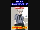 もしも棘センパイがお耳のマッサージしてくれたら・・・　 #呪術廻戦　#じゅじゅプラス　#狗巻棘　#百鬼夜行　#short   #呪術0  呪術0