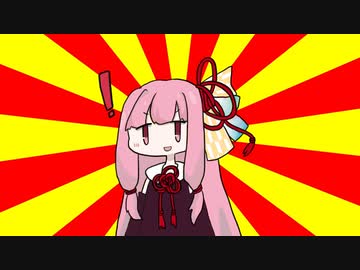 茜「おーい！」【#VOICEROIDクソダジャレ部】