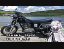 エンジントラブルに絡まれ敗北【SR400】