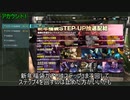 【バトオペ2】新年ガチャ－前半（2022年度）【抽選配給】