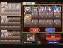 神獣ドゥン降臨 中級【千年戦争アイギス 神槍王子+皇帝+銀ユニ】