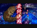 【#37】新たなFF5をめいっぱい楽しむ！【ピクセルリマスター】