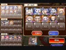 千年戦争アイギス　神獣ドゥン降臨　極級　イベユニ