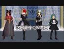 3ボスケモ娘のサタスペ　5-9『探偵退魔録』