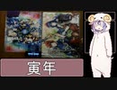編集の練習。簡易編集版決闘鳴花ーズ(ラッシュデュエル編)