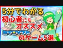 PR大使もおススメ！！カイロソフト名作５選！