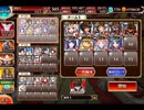 千年戦争アイギス 大総力戦ミッション：神獣ドゥン降臨 中級【☆3×銀以下】