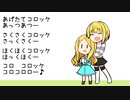 コロッケコロコロロ【単品ループ】