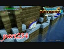 見つけられなかったレシピとは…？【ドラゴンクエストビルダーズ2実況part234】