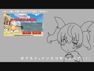 ポプストレイン