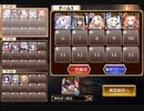 神獣ドゥン降臨 上級【千年戦争アイギス 神槍王子+ソラス+未覚醒イベユニ白以下】