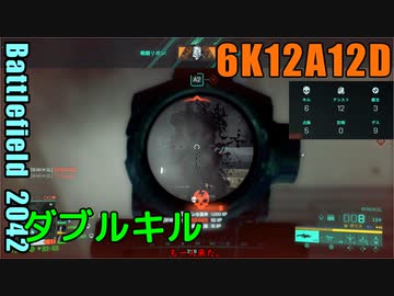 BF2042 へたくそゆっくり11 カレイドスコープ　ブレークスルー攻撃側