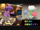 BDSPでもバトルしたい。ムウマージちゃんと行くフリー対戦。３
