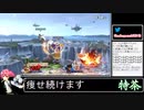 2022年01月01日【スマブラSP】戦闘力1000万超の勝率8割デデデVIP【放送アーカイブ】