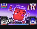 あー無性にひきこもっていたい#10【OMORI（日本語版） 実況】