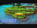 真アイテム図鑑コンプリート【ドラゴンクエストビルダーズ2実況part236】