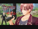 英雄伝説_黎の軌跡_056