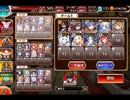 千年戦争アイギス 大総力戦ミッション：神獣ドゥン降臨 上級【☆3×イベ白以下】